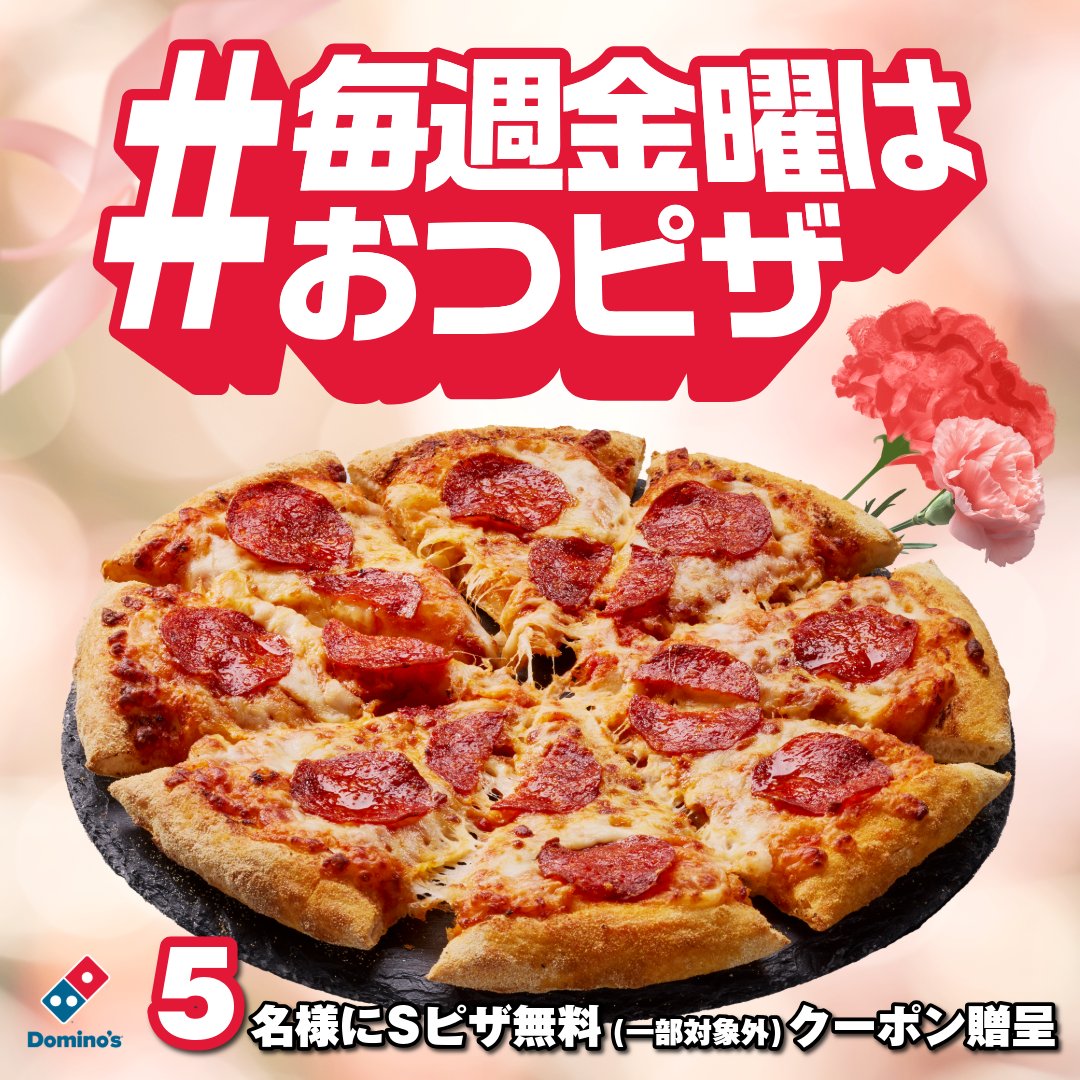 【ひびおとさま専用】 ✨今から18時まで1️⃣時間限定✨ 抽選で5名様にお持ち帰り限定Sピザ1