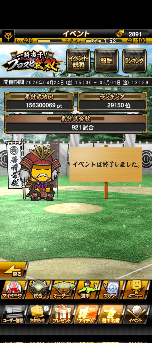 tayuta_android's tweet photo. ギリ耐え
最後の追い上げ怖かった、、 https://t.co/gtuIuEYtUa