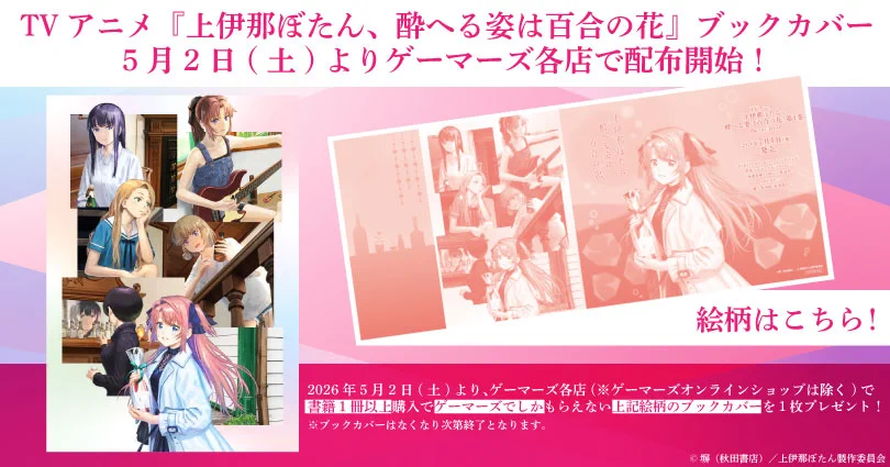 ゲマ【ゲーマーズ公式】 on X: 
