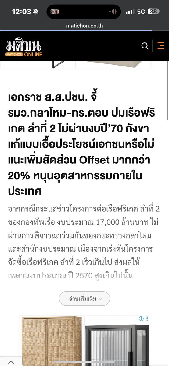 เอกราช อุดมอำนวย (จอจาน) tweet media