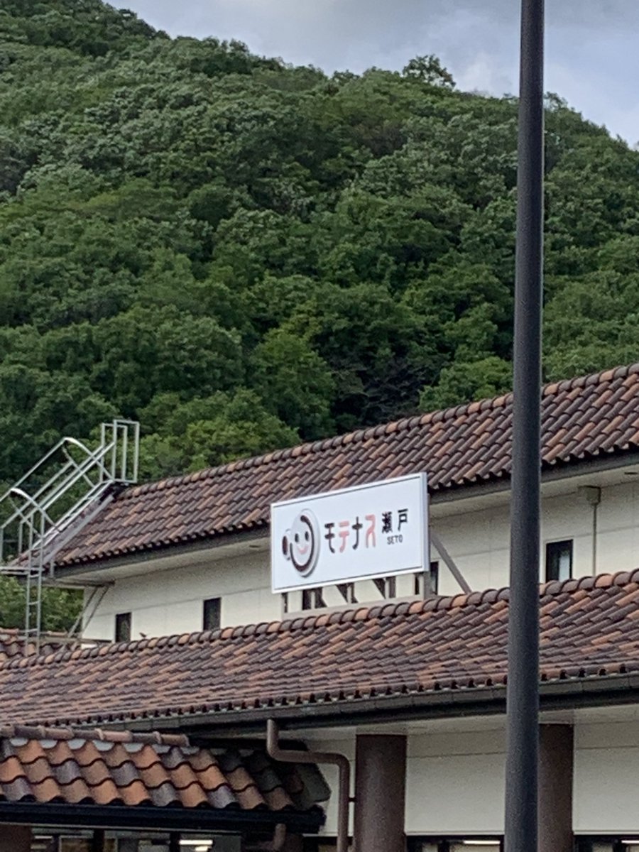 mozukoooooo's tweet photo. 名古屋へ

ラジコンはできないけども^_^

#義弟の結婚式へ https://t.co/3fJsGKbskV
