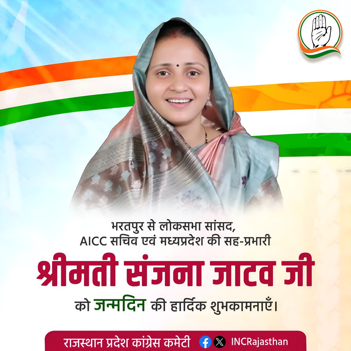 raghuveer meena tweet media