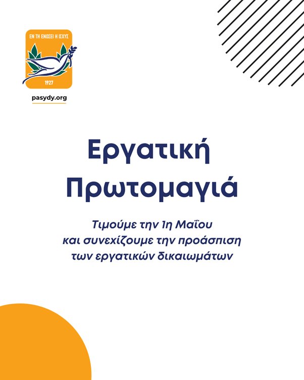 Stratis Matheou tweet media