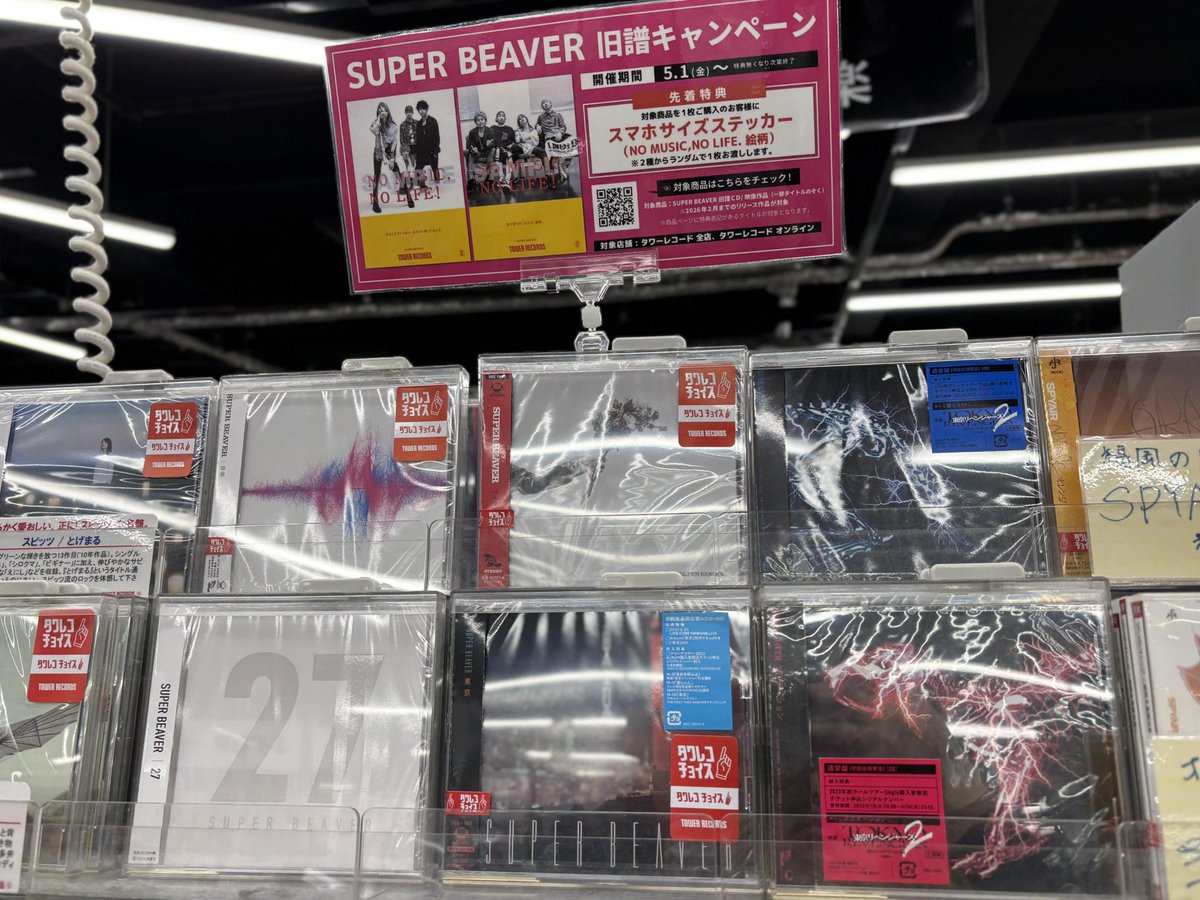 SUPERBEAVER CD3枚＋おまけ付 SUPER BEAVER｜SUPER BEAVER｜CD｜3rdミニアルバム - メルカリ