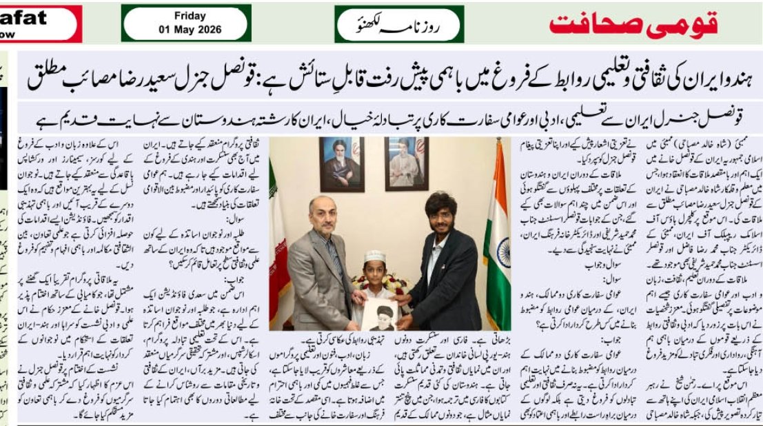 Shah Khalid Misbahi tweet media