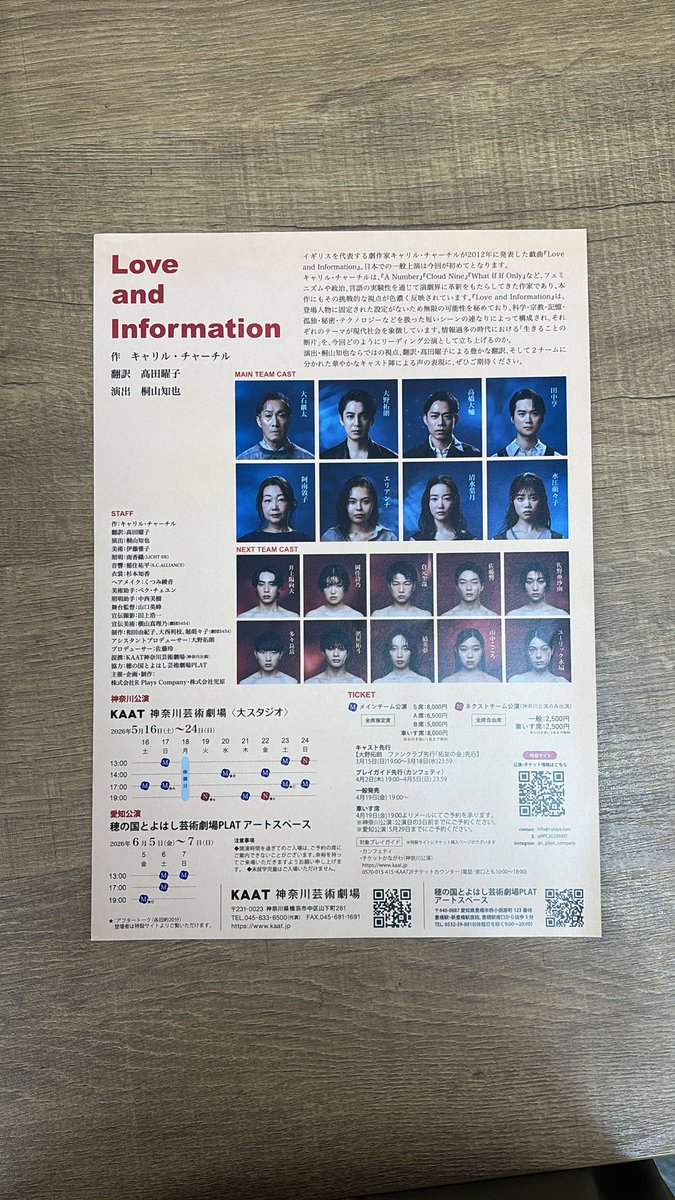 ENBUゼミナール tweet media