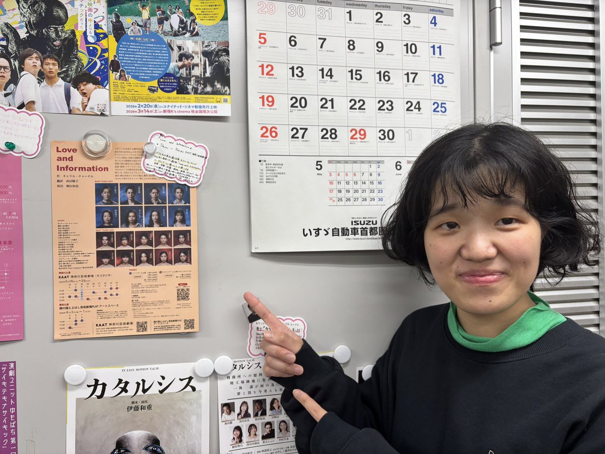 ENBUゼミナール tweet media