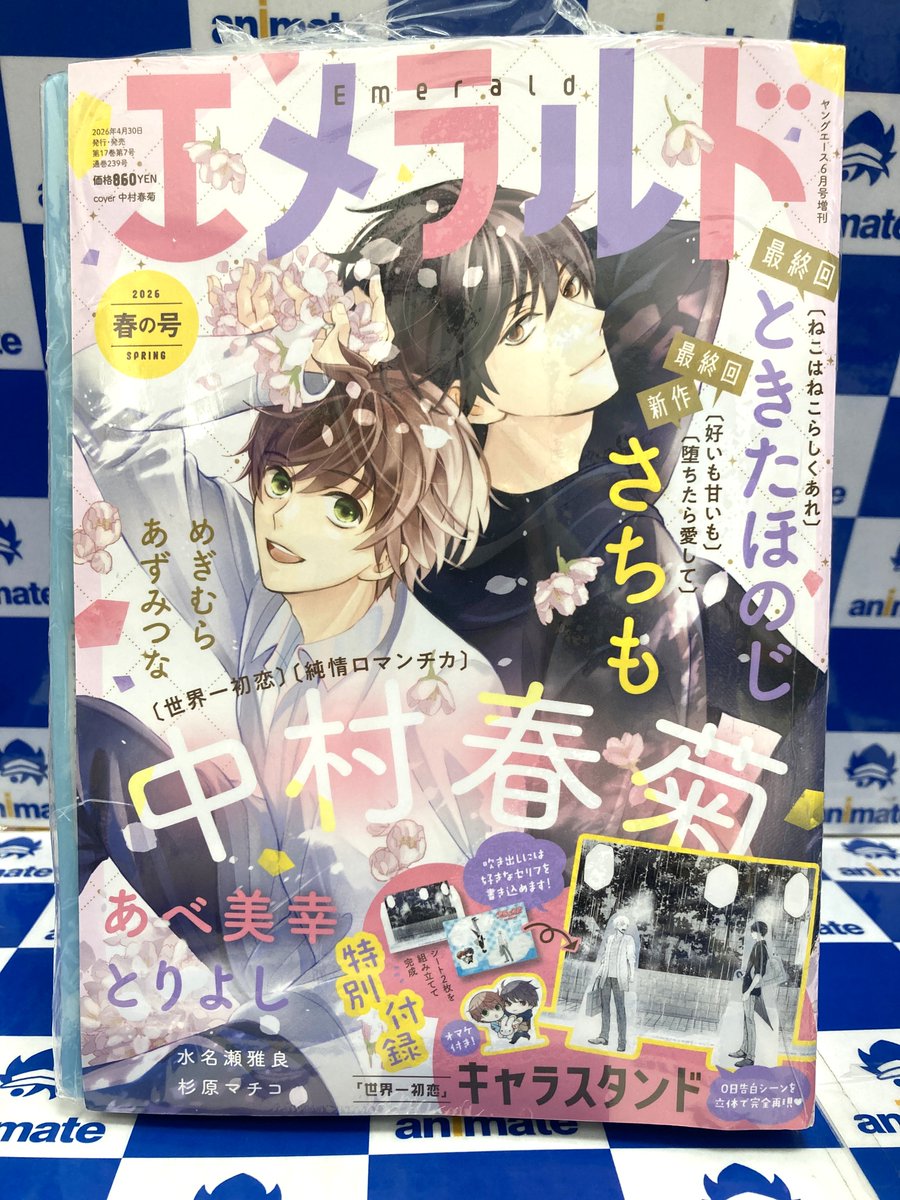 アニメイト高知＠平日10～20時、土日祝10～19時営業中 tweet media
