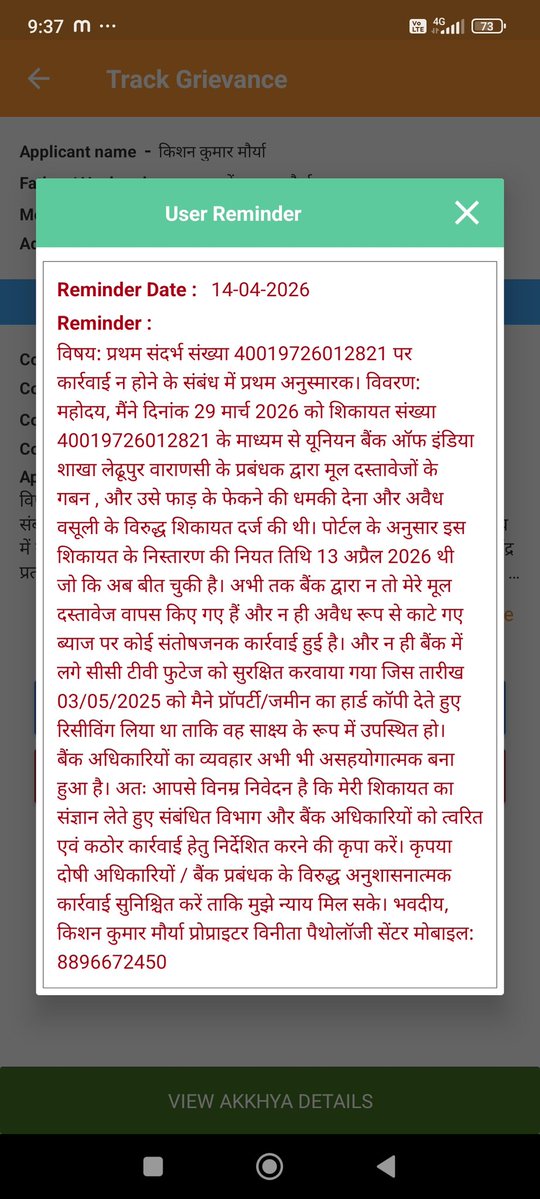 MauryaKish83335's tweet image. @UnionBankTweets 2 महीने + ठोस सबूत (मुहर/हस्ताक्षर)= शून्य कार्रवाई आप न्याय कर रहे हैं या भ्रष्ट प्रबंधनको संरक्षण दे रहे हैंअपराधियों का साथ देना भी अपराध आपकी 'जांच' सिर्फ टाइमपासहै त्वरित जवाब चाहिए
  @FinMinIndia  @info_upup
#Varanasi #CMYuvaUdyamiYojana #Corruption #MSME