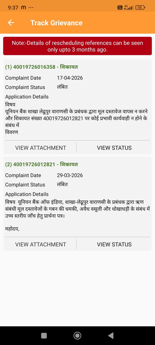 MauryaKish83335's tweet image. @UnionBankTweets 2 महीने + ठोस सबूत (मुहर/हस्ताक्षर)= शून्य कार्रवाई आप न्याय कर रहे हैं या भ्रष्ट प्रबंधनको संरक्षण दे रहे हैंअपराधियों का साथ देना भी अपराध आपकी 'जांच' सिर्फ टाइमपासहै त्वरित जवाब चाहिए
  @FinMinIndia  @info_upup
#Varanasi #CMYuvaUdyamiYojana #Corruption #MSME