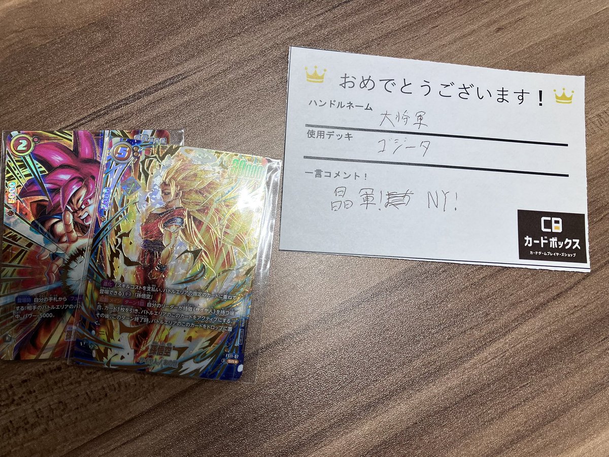 ドラゴンボールフュージョンワールド ⚔️アルティメットバトル