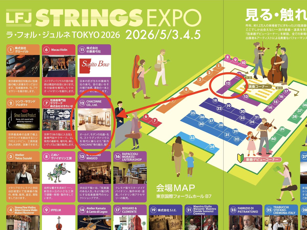 シャコンヌ東京吉祥寺店・銀座店 tweet media