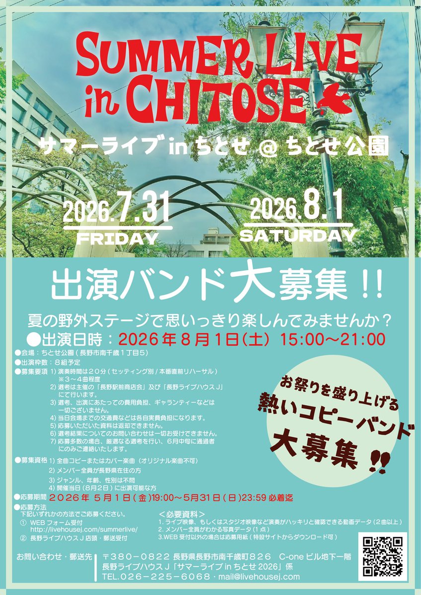 長野ライブハウスJ tweet media