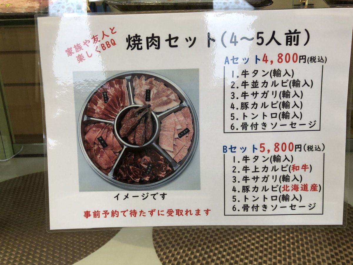 zisakukebari59's tweet photo. 連休中に釣りの後にやるBBQの肉を肉のふじたさんで調達🥩こんだけあれば腹一杯食えんべ🤣スーパーで野菜も〆の焼きそばも買ったし着々と準備してます✨
#函館 #肉屋 #肉のふじた https://t.co/09wUNhYFC9