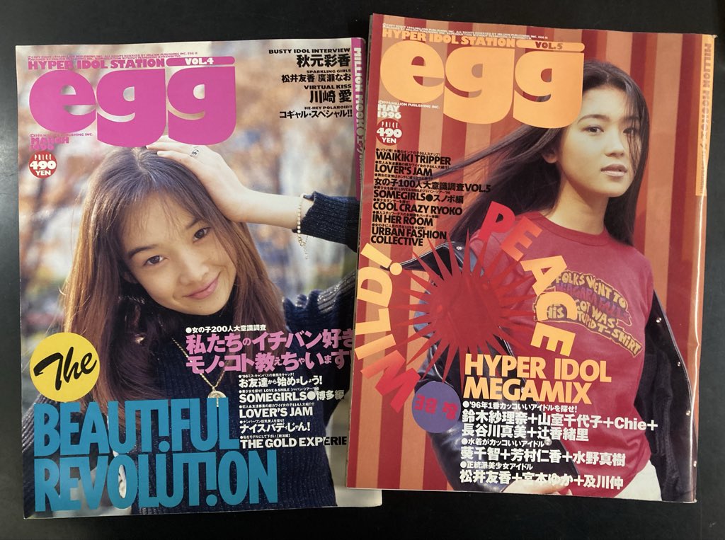 本日入荷の古本から。 ギャル系ファッション雑誌「egg（エッグ