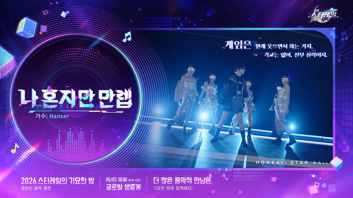 붕괴: 스타레일 tweet media
