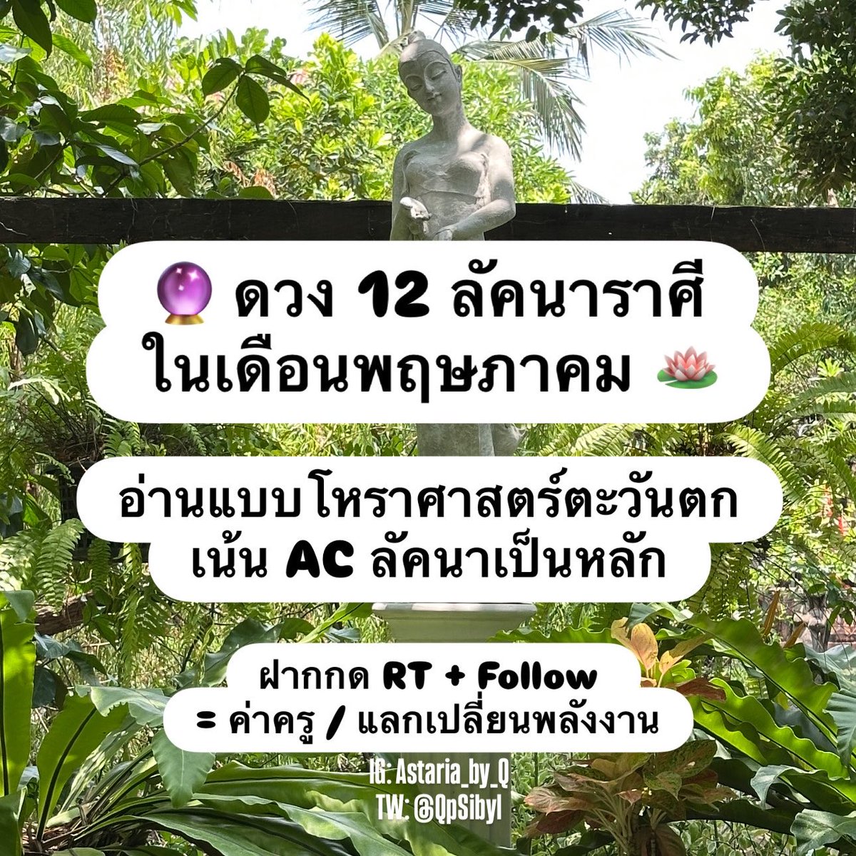 🔮𝘼𝙨𝙩𝙧𝙤 𝙌 & 𝙀𝙣𝙚𝙧𝙜𝙮 𝙍𝙚𝙖𝙙𝙞𝙣𝙜 ✨ tweet media