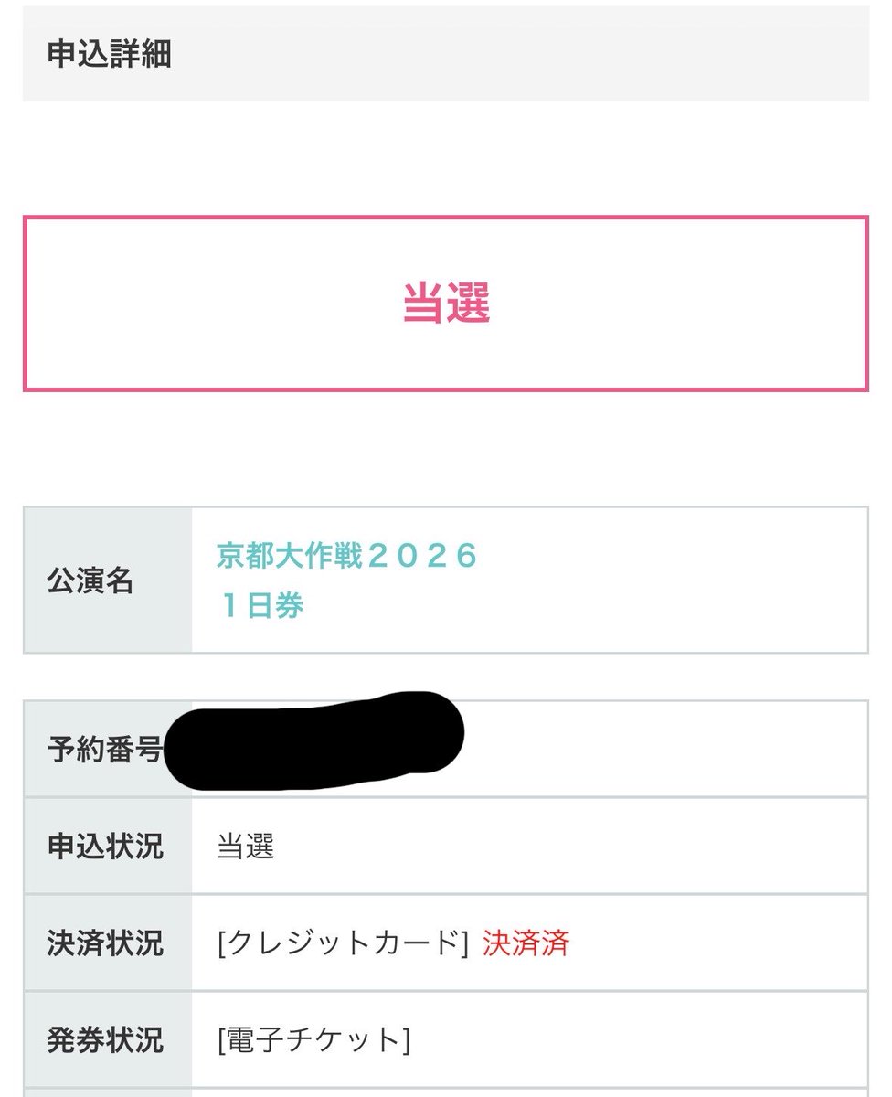 あなどれないれな▶︎5/17フリーダム tweet media