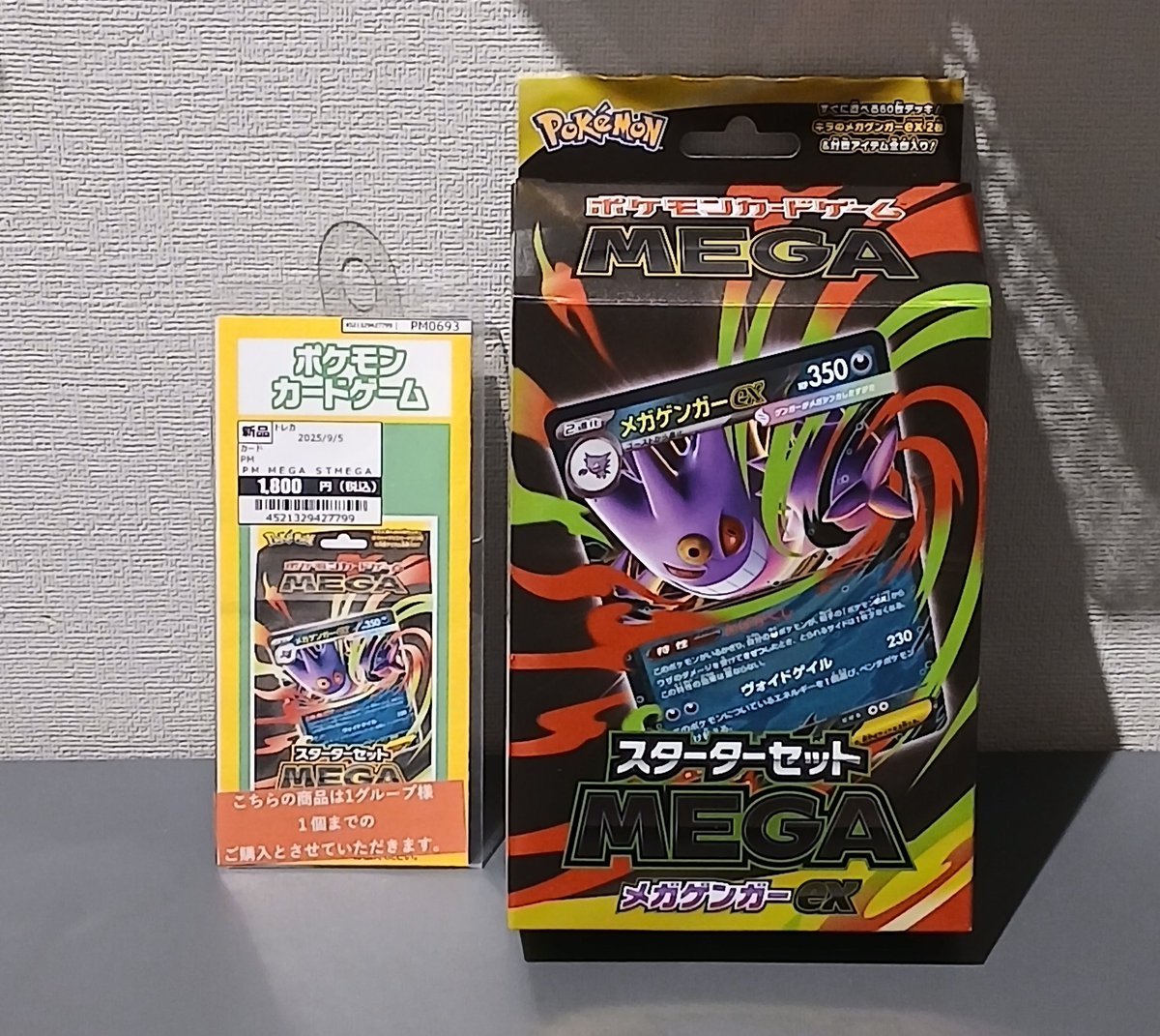 ゲンガー まとめ売り ポケモンカード ゲンガー まとめ売り - メルカリ