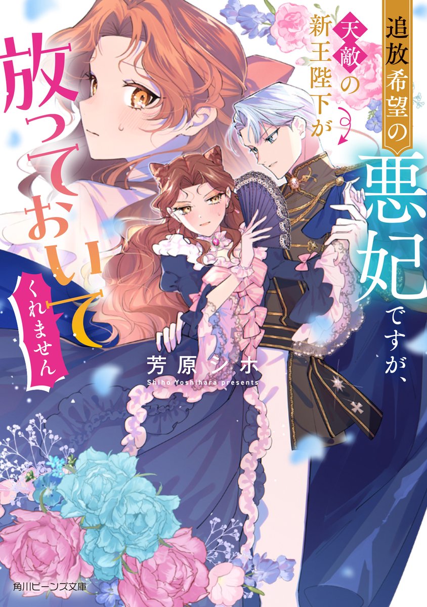 オオトリ🌹酔い知ら婚 tweet media