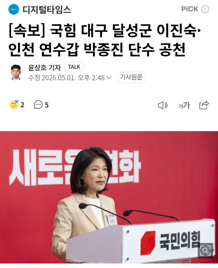 pjh-forever-young tweet media