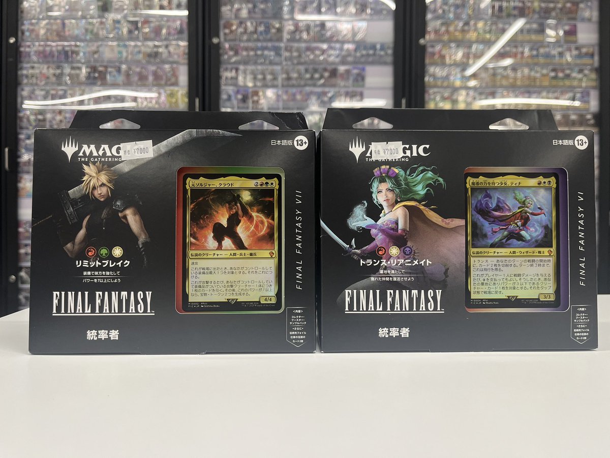 🌟特価商品🌟 #MTG 『ファイナルファンタジー統率者デッキ