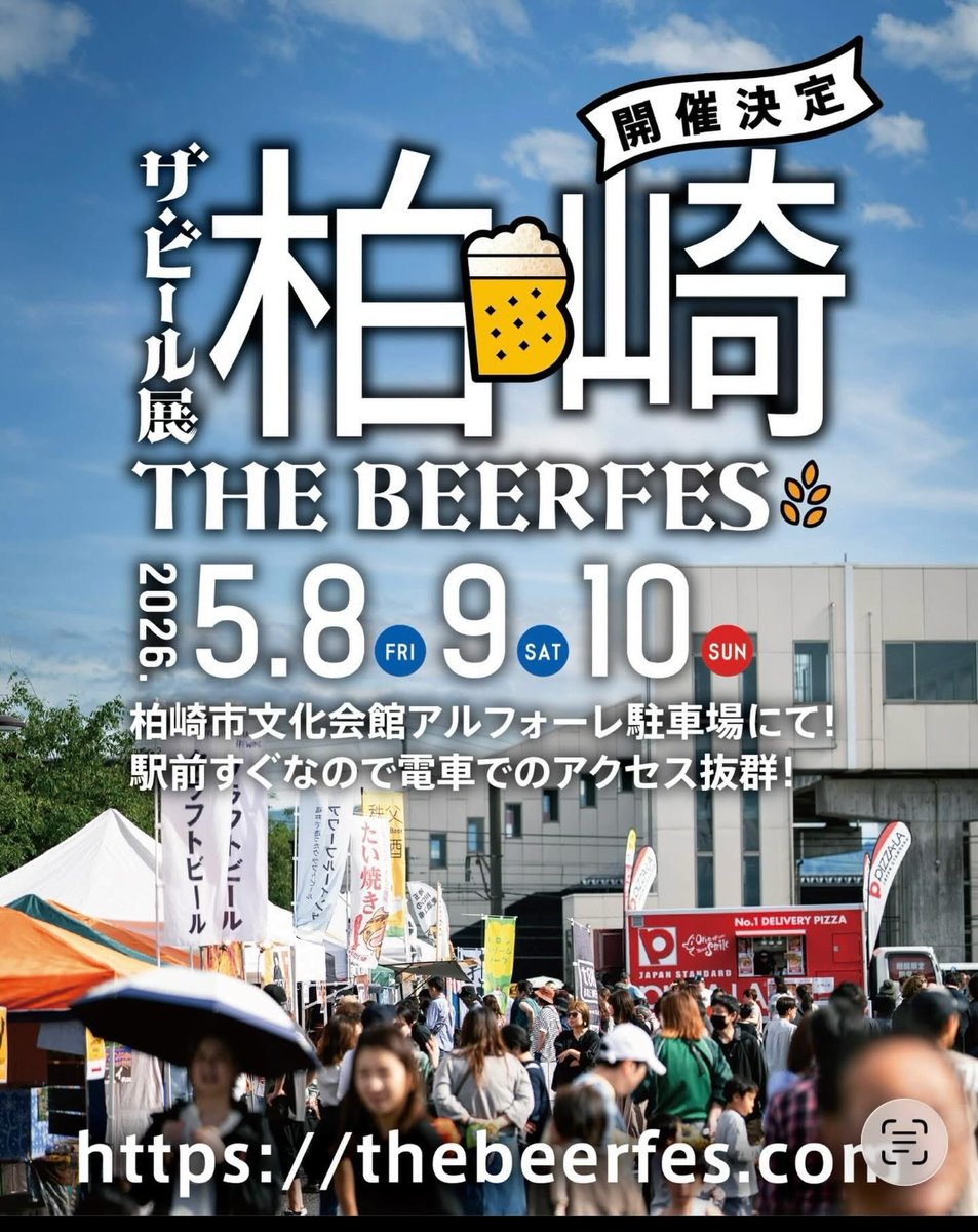ISEKADO＠伊勢角屋麦酒 tweet media