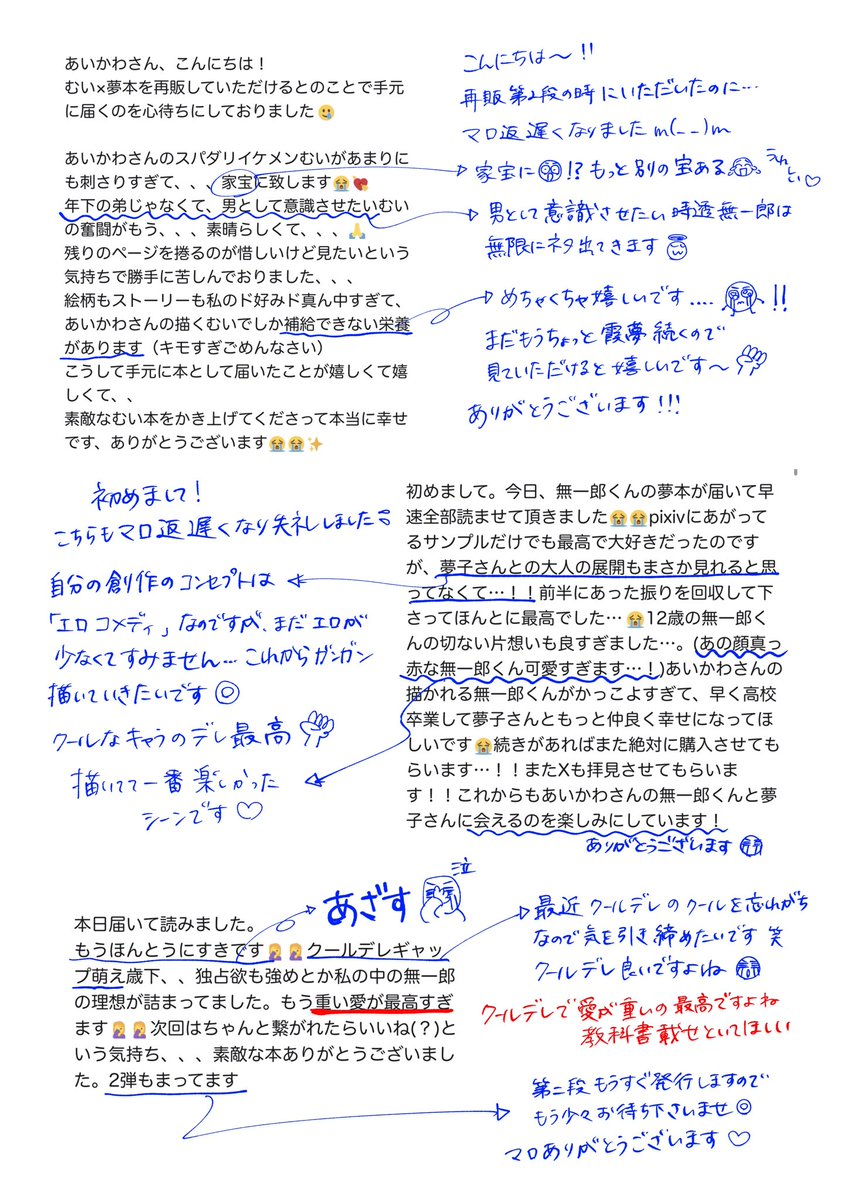 あいかわ🔜5/31インテ2号館い04a tweet media