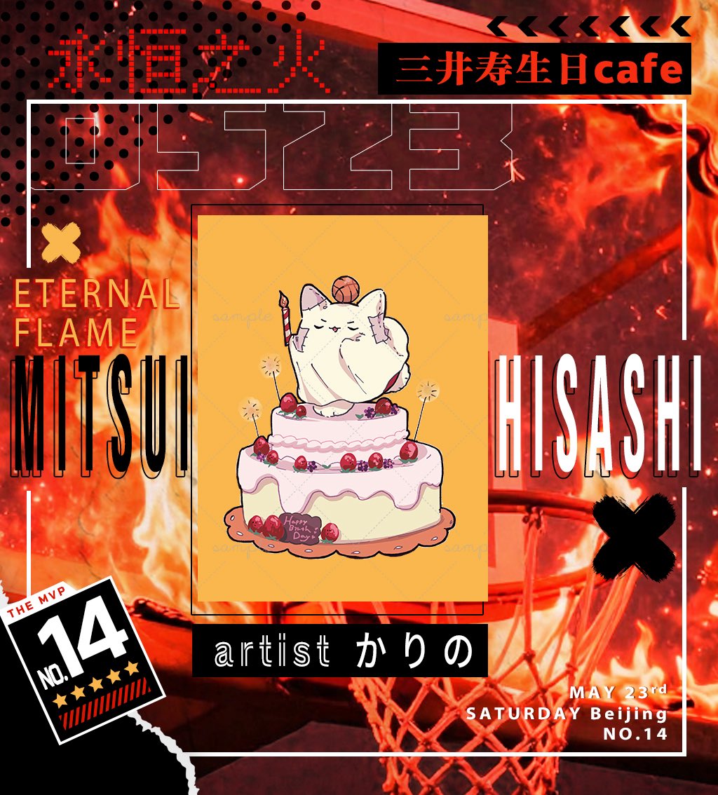 永恒之火🔥三井寿cafe tweet media