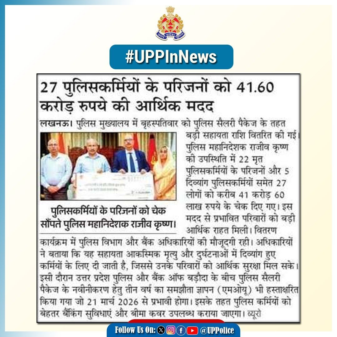 Uppolice's tweet photo. #UPPInNews
#WelfareFirst
#UPPCares https://t.co/EnBkt73F2I