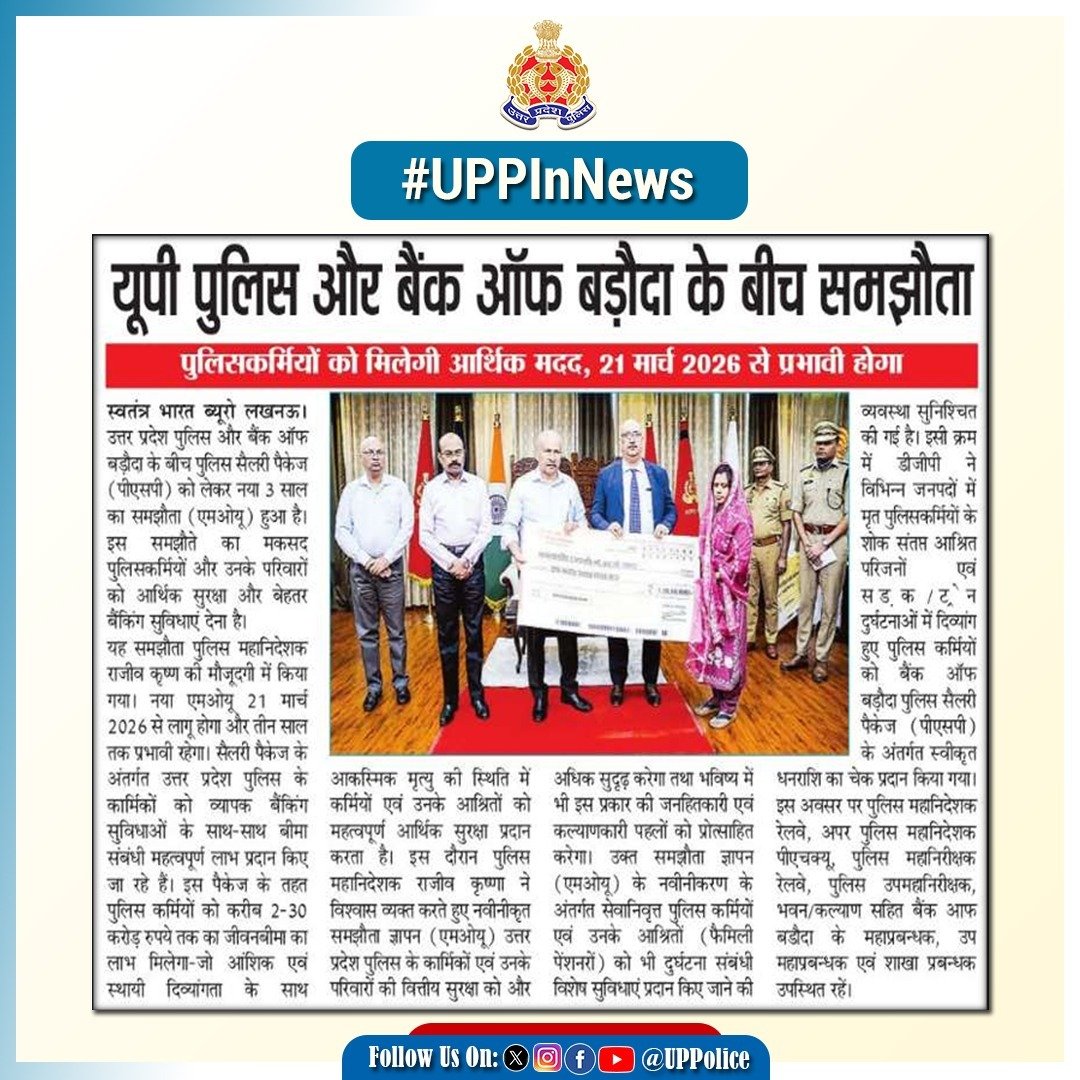 Uppolice's tweet photo. #UPPInNews
#WelfareFirst
#UPPCares https://t.co/EnBkt73F2I