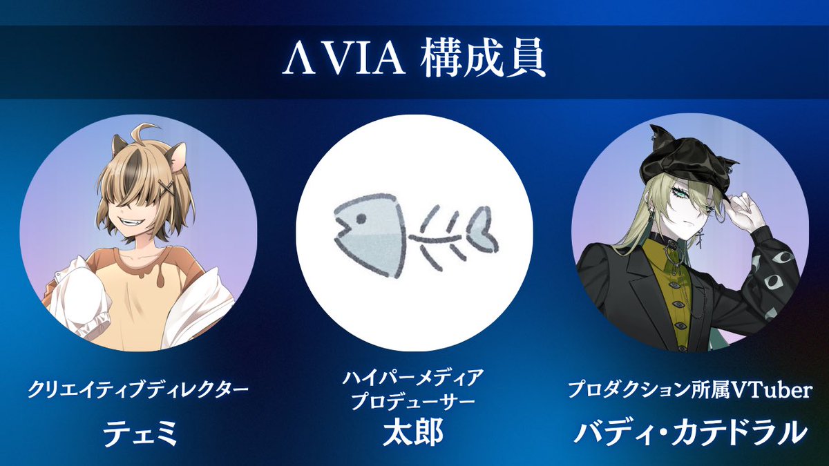ΛVIA - ラムダヴィア - 公式 tweet media