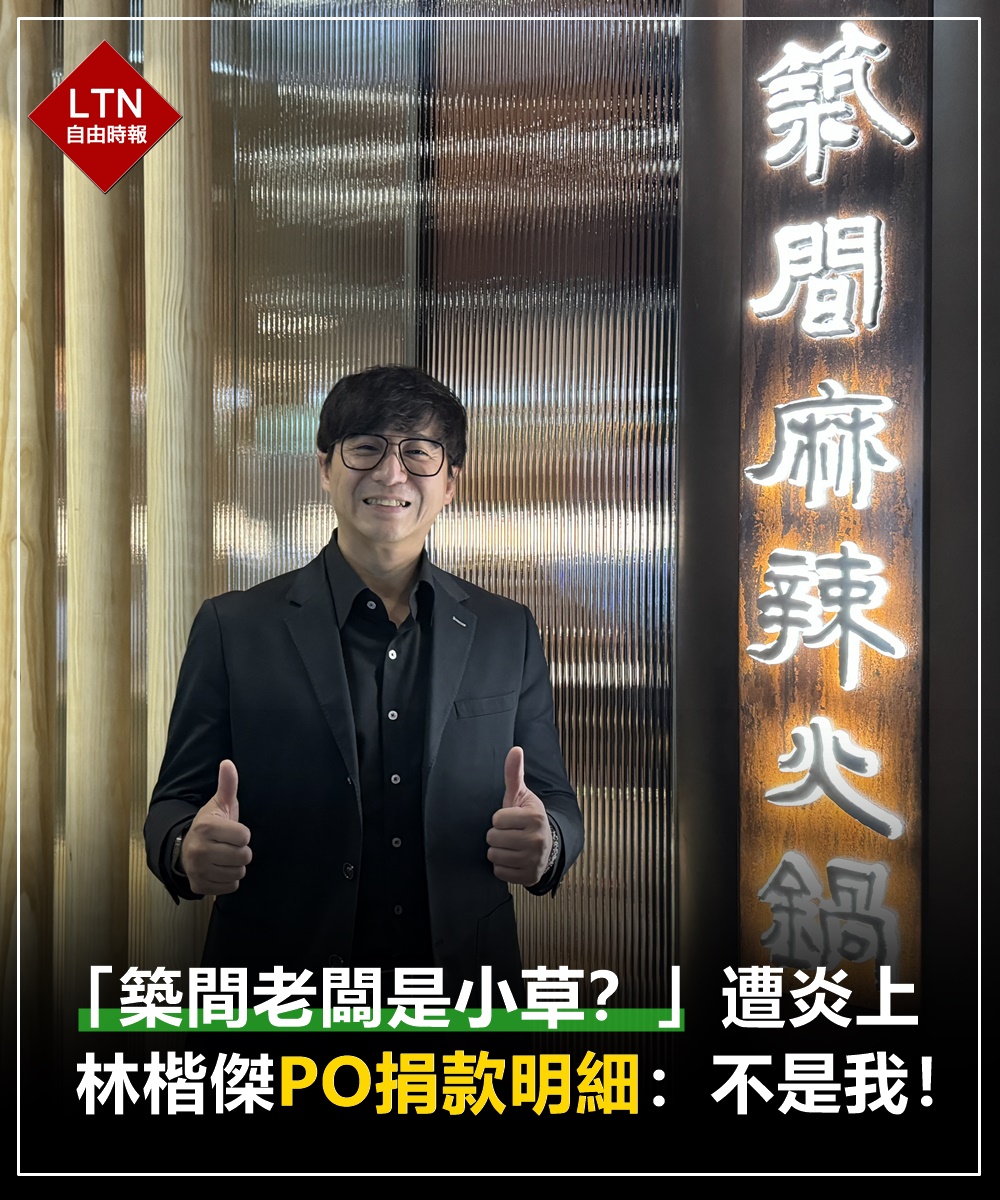 自由時報 tweet media