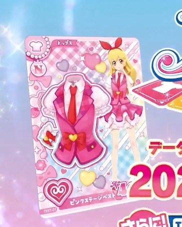 新しいデザインのアイカツカード早速やいやい言われてるの アイカツオ