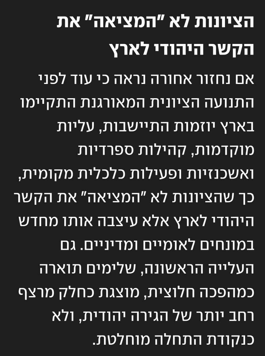 ORBIT ISRAEL tweet media