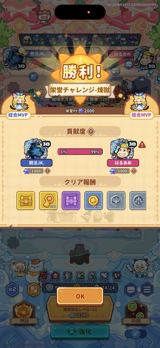 初2000クリア嬉しいー！！🫶 #ペタペン