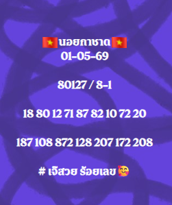 เจ๊สวยเลขเด็ดด tweet media