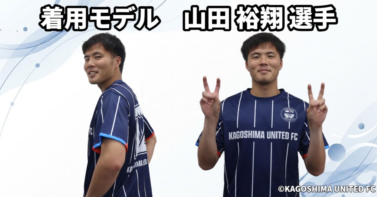 鹿児島ユナイテッドFC on X: 