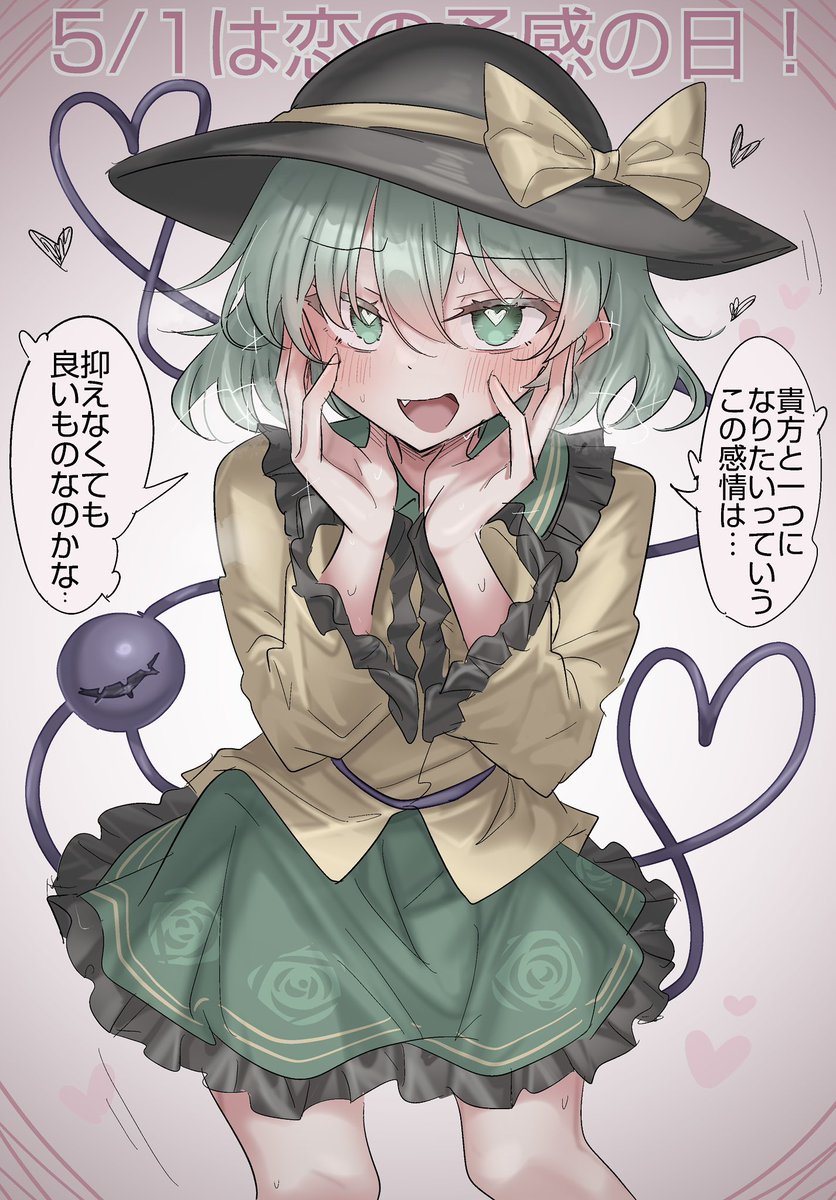 おそこいし〜 