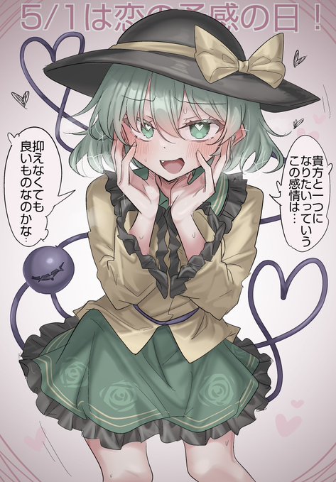 おそこいし〜 