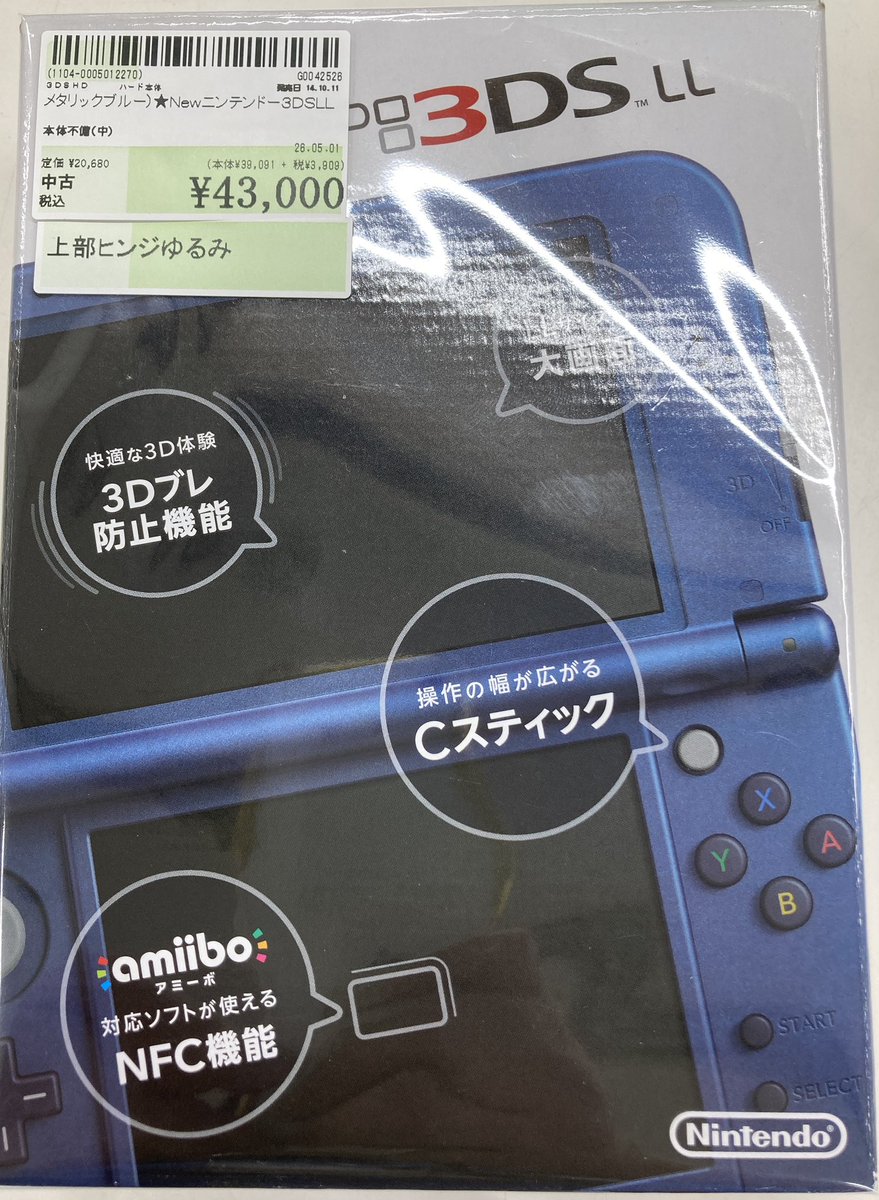 surugaya_tenmon's tweet image. 【本日買取品】
人気のゲームハードを買取いたしました😇
ヒンジの緩み以外は状態良好です。
B1Ｆゲームハードコーナーに展開します😃
#3DSLL  #駿河屋天文館店