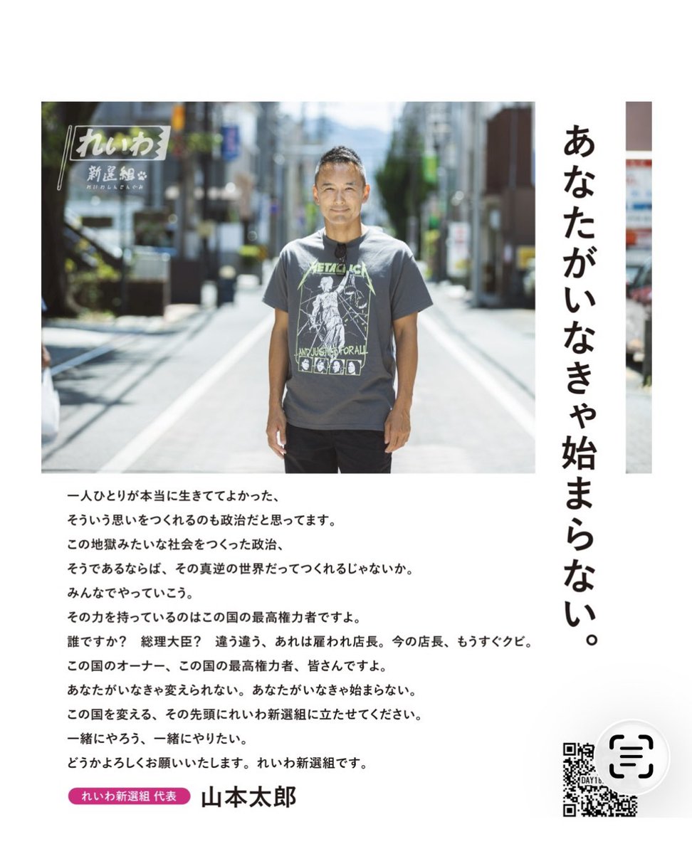 反原発を掲げて仕事を干され政治家になって
国会の茶番を変えたくて独りで立党して
手を繋げそうな議員には党を超えて積極的に応援に入って
なのにボコボコに叩かれて
裏切られて
今
身内だった人からも
ボコボコにされてるとか
どんな人生だよと思う
悔しいな
私は絶対絶対
ついてくから
#山本太郎