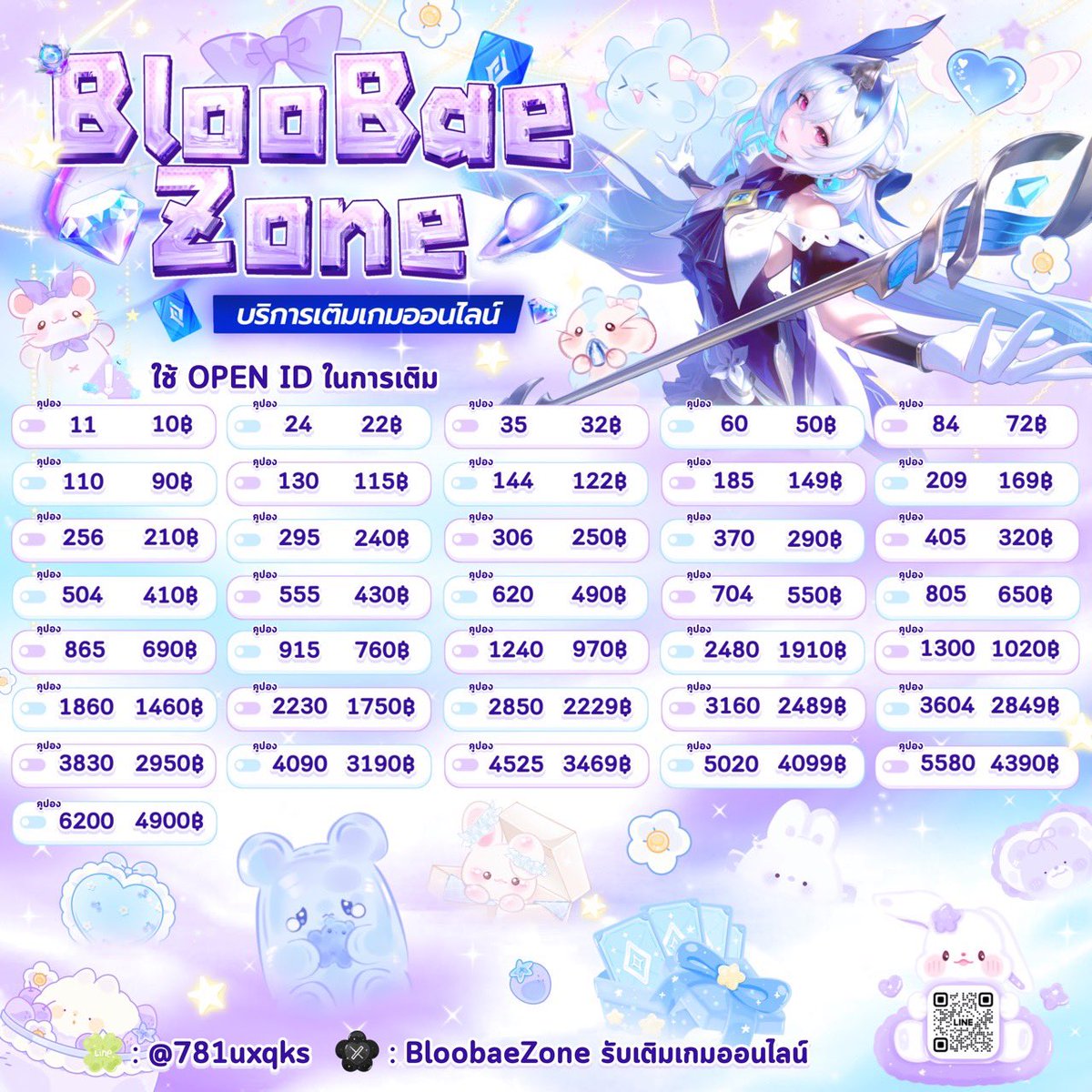 BloobaeZone รับเติมเกมออนไลน์ tweet media