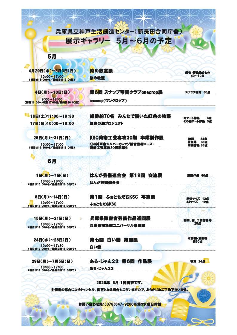 神戸C情報(KOBE CULTURE INFORMATION) tweet media