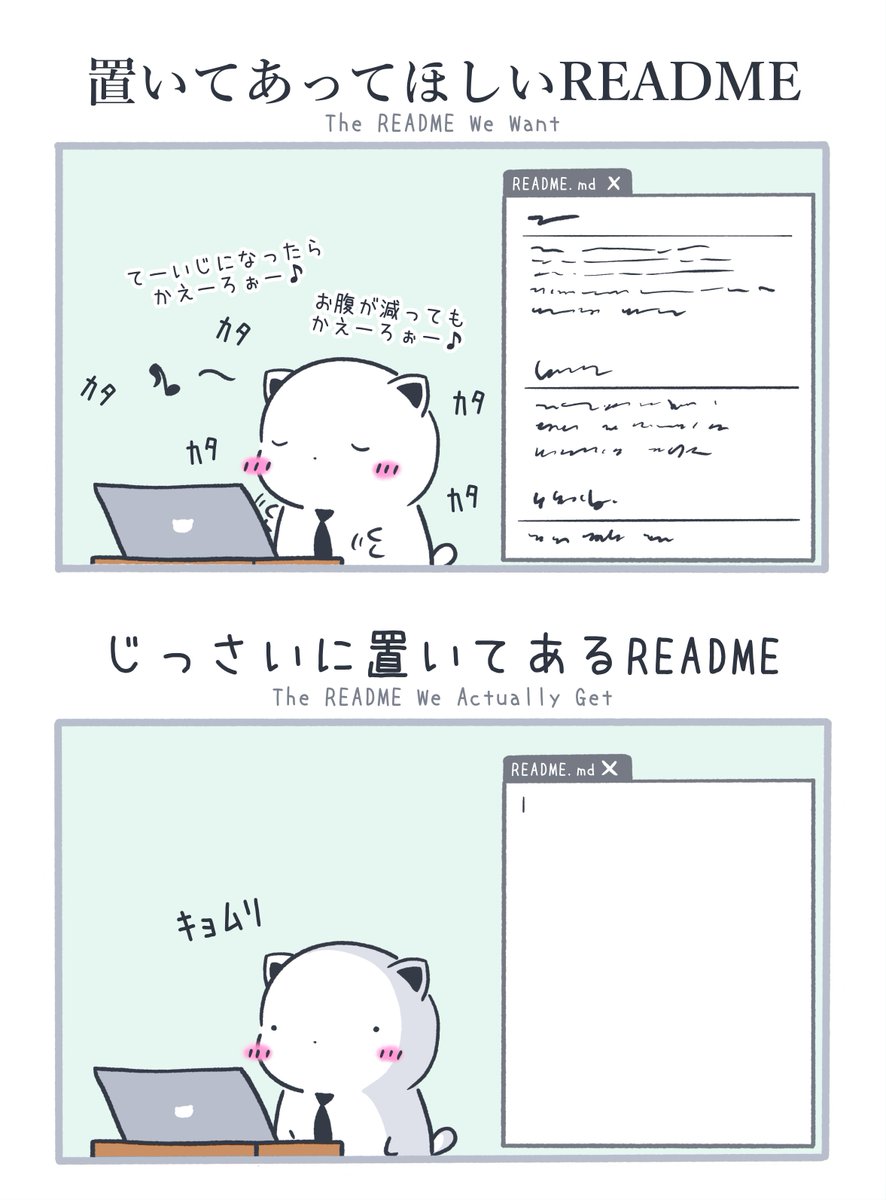 q! だけ書かれてるReadmeは逆にテンション上がる