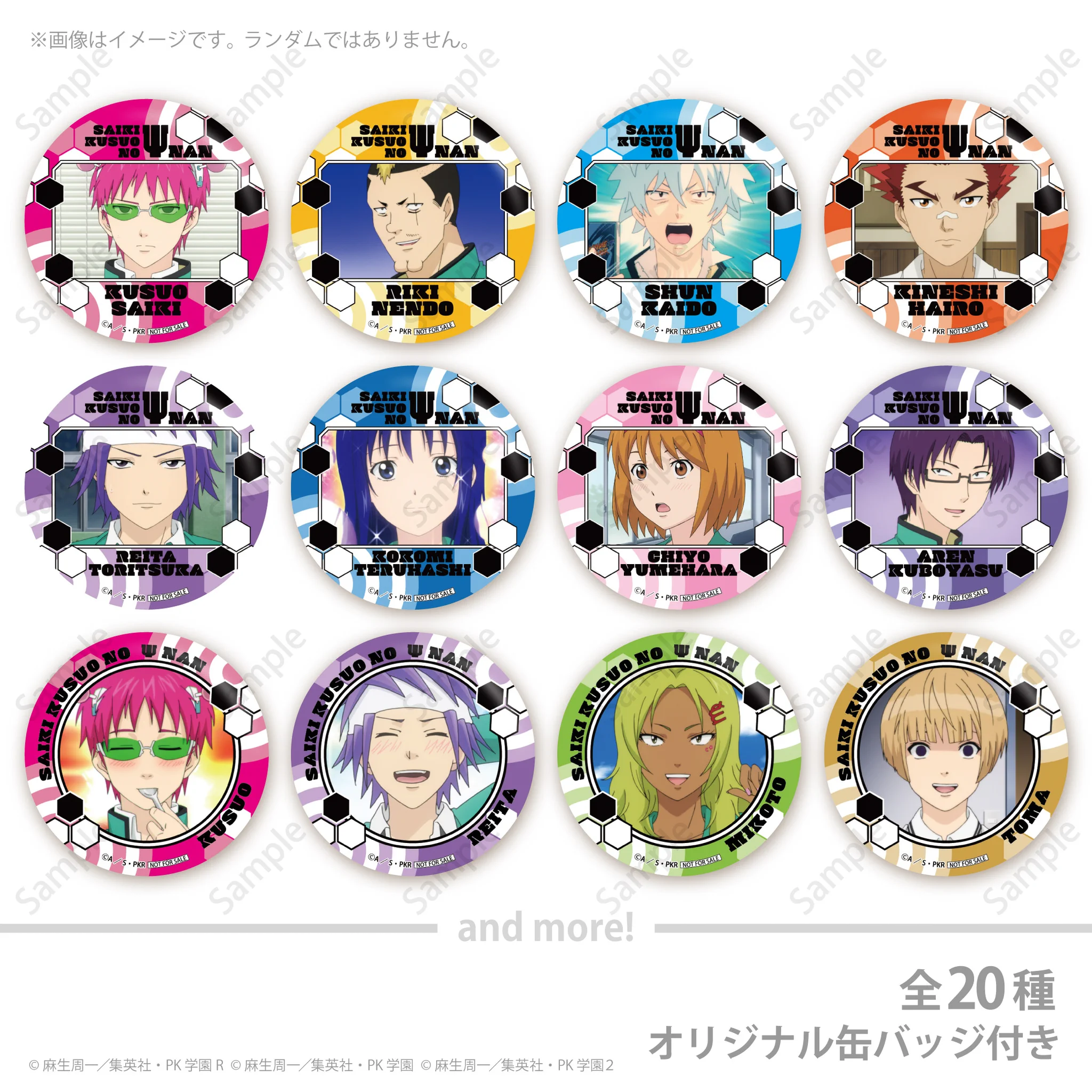 アニメ「斉木楠雄のΨ難」公式アカウント on X: 