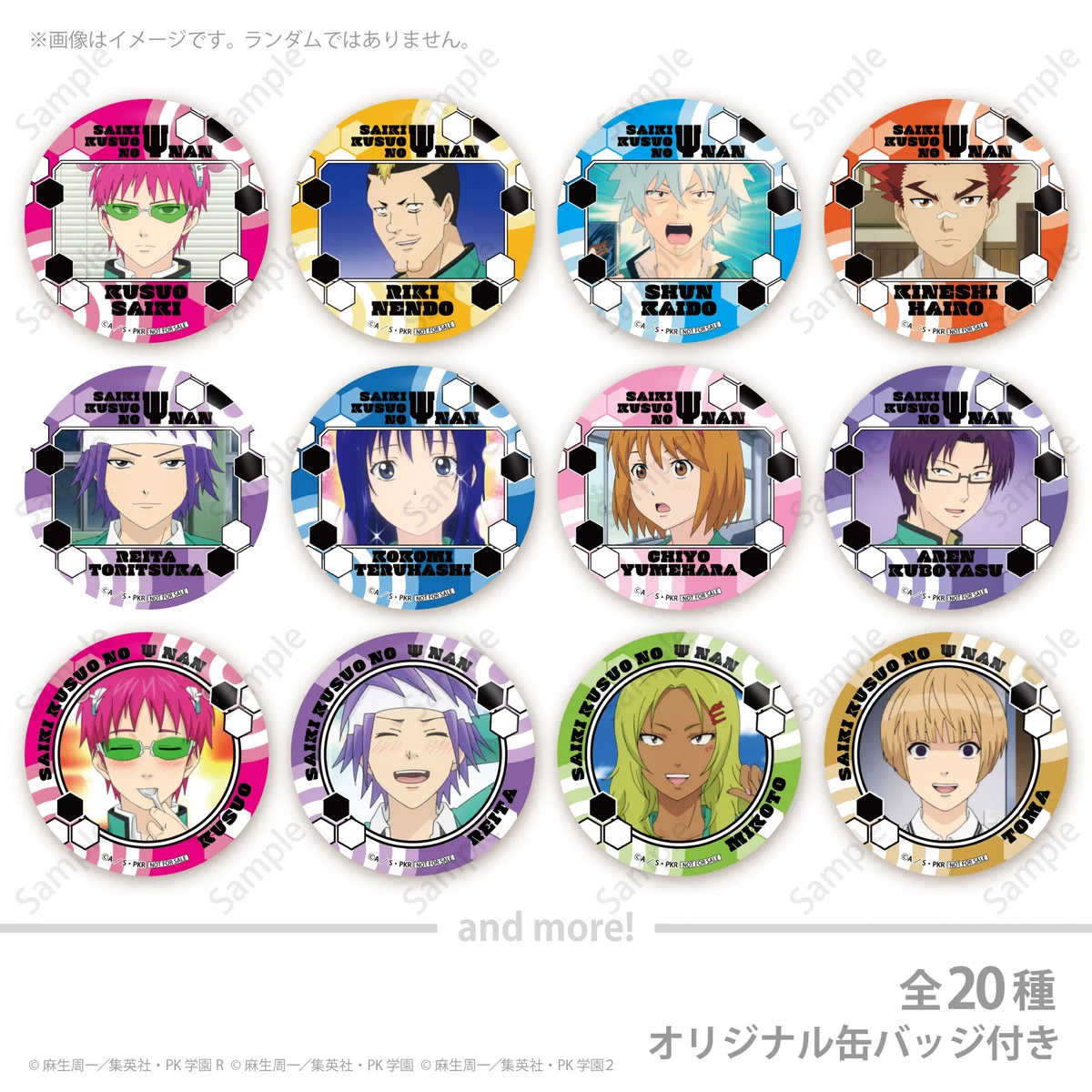 アニメ「斉木楠雄のΨ難」公式アカウント on X: 