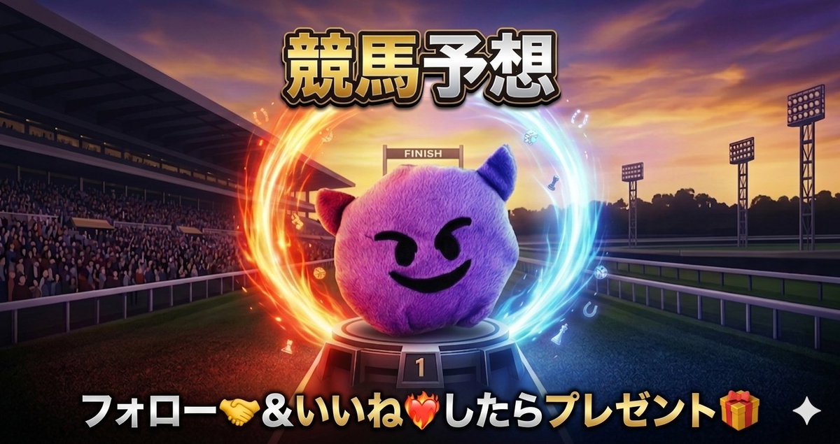 umaumaoumasan55's tweet photo. 金曜！ 大井11R

◎この馬場のポイントは○○と○○

本命見解は❤️‍🔥↓🫵 https://t.co/p3XoUYfJI5