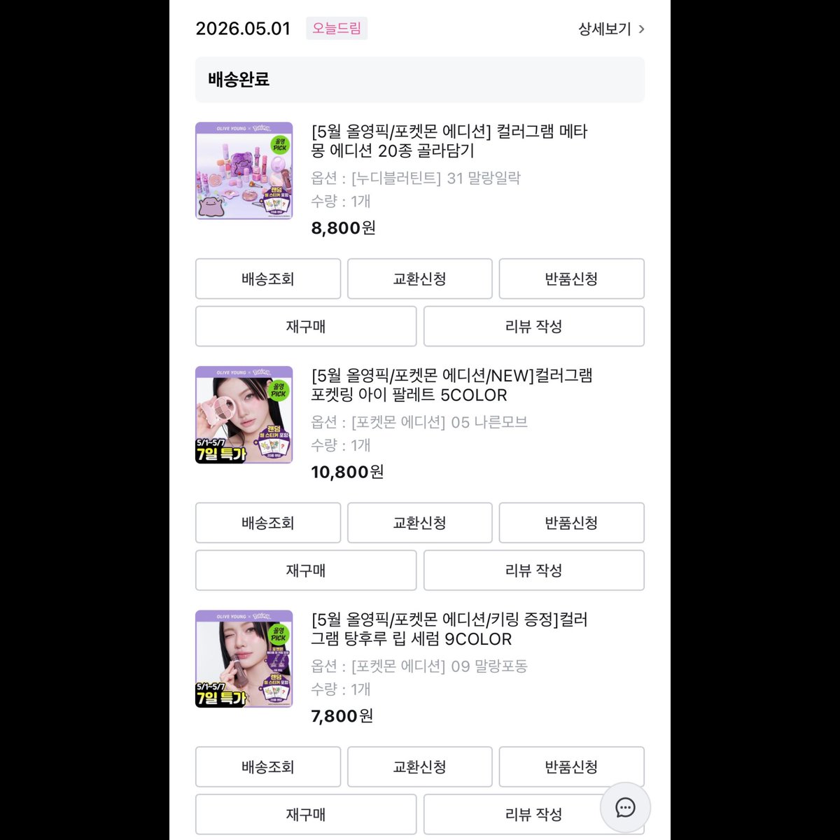 Runa tweet media