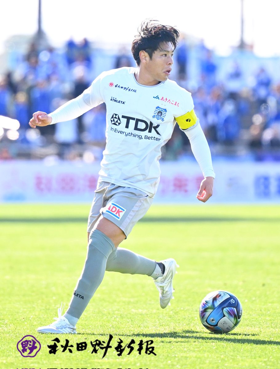 ソユスタで念願の〝奥羽本戦〟勝利に #諸岡裕人 主将は「この場所で勝つことに意味があった」と力を込めます。
「白ユニを着なければならず、サポの皆さんも思うところがあったはず。ただ、これで来季負けたら意味がない」と今後も山形戦で勝利を重ねたいと意欲。
#ブラウブリッツ秋田 #秋田魁新報
